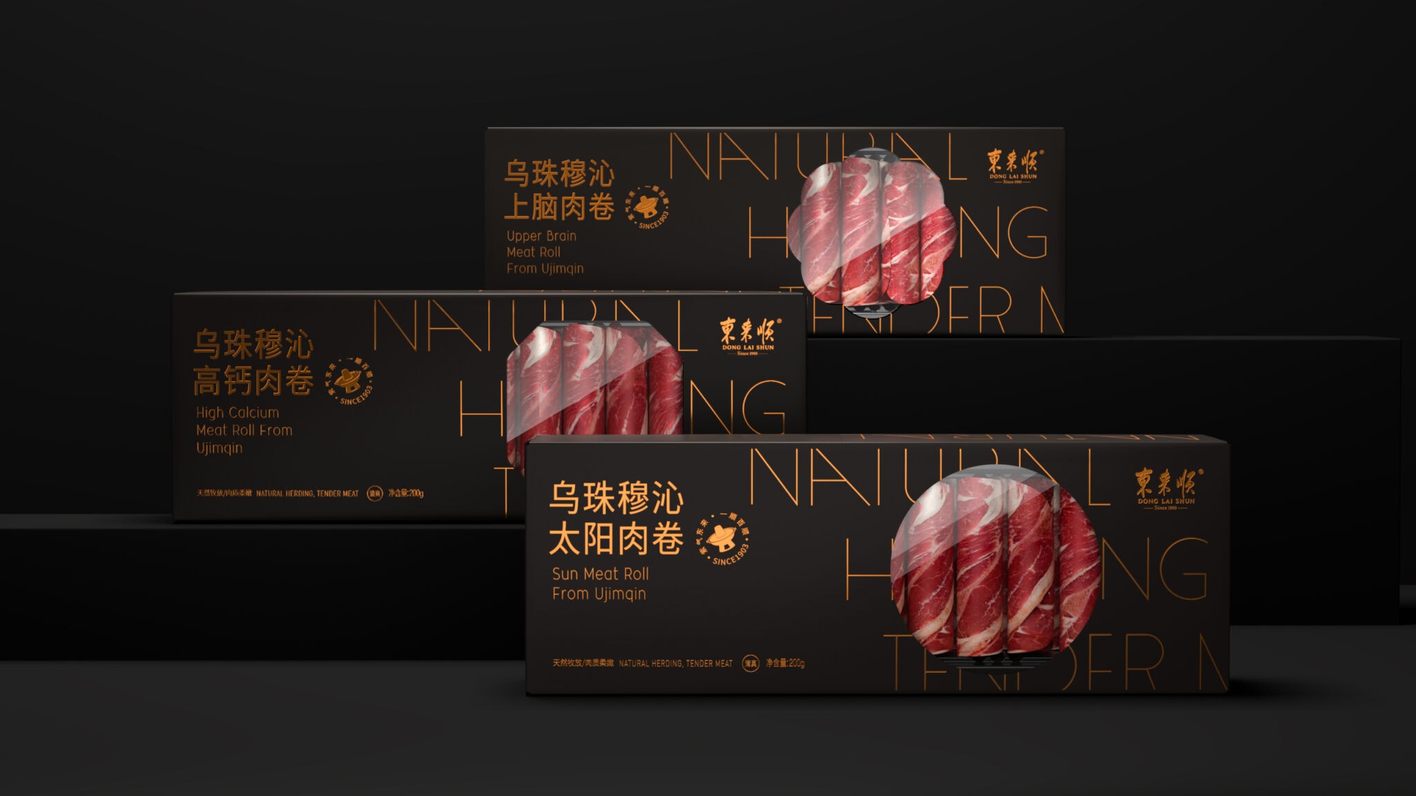肉制品包裝設計
